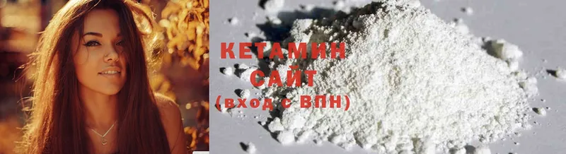 КЕТАМИН ketamine  Ковров 